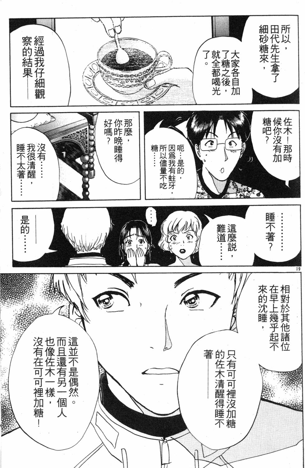 第159页