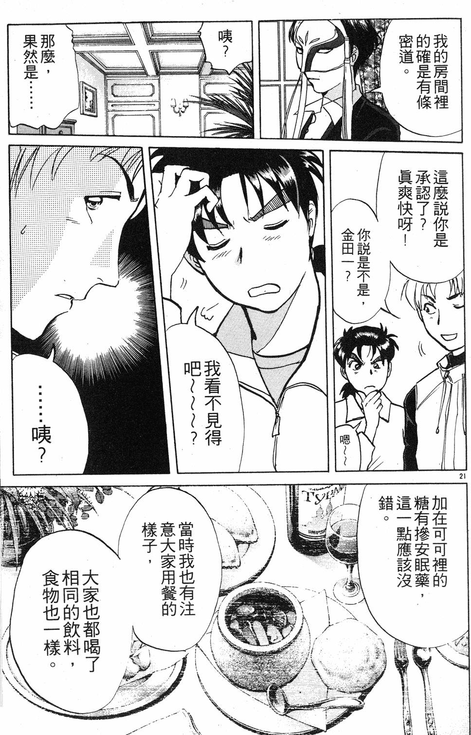 第161页