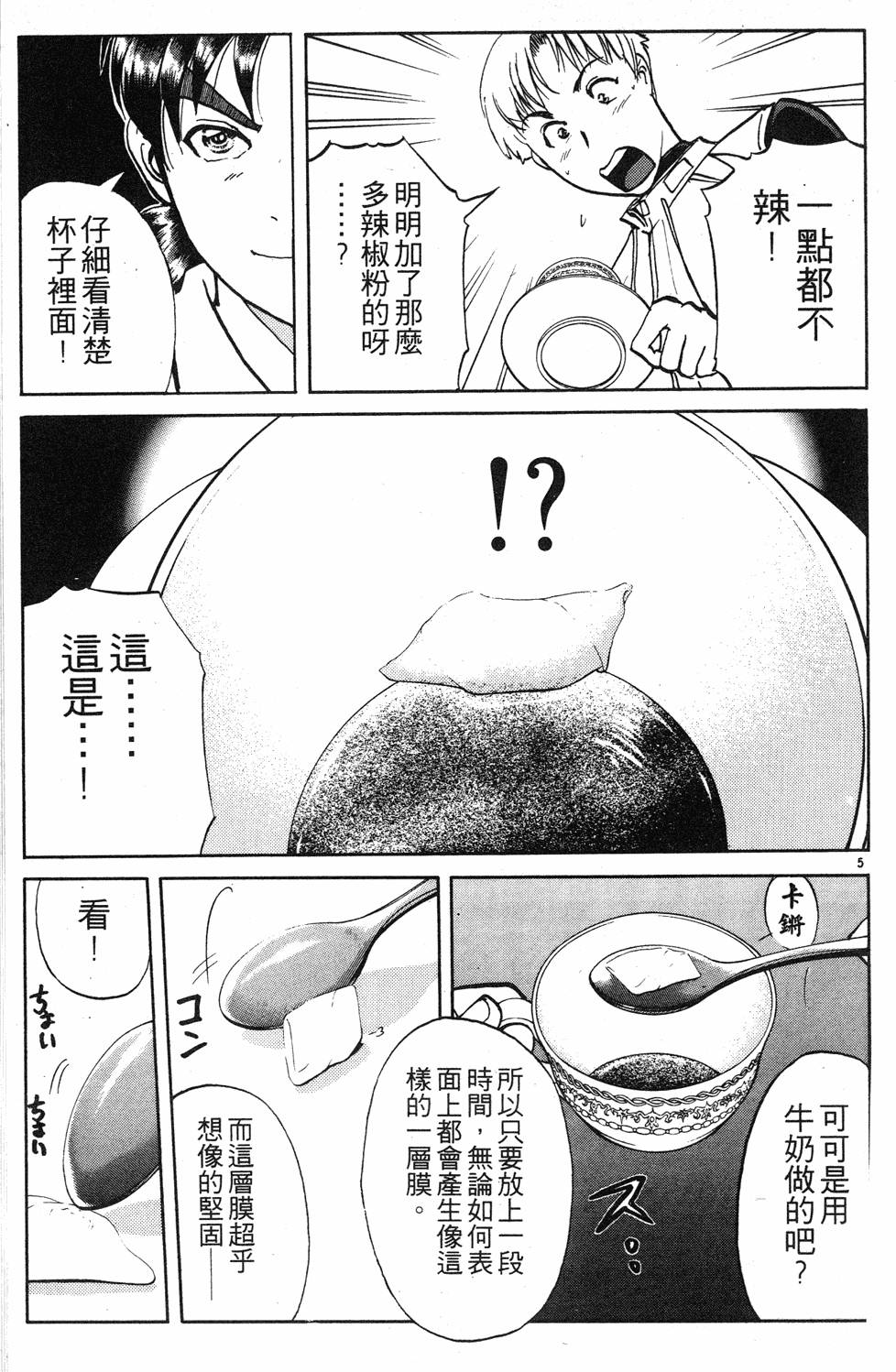 第167页