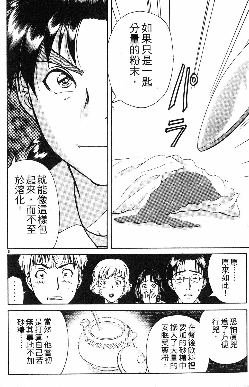 第168页
