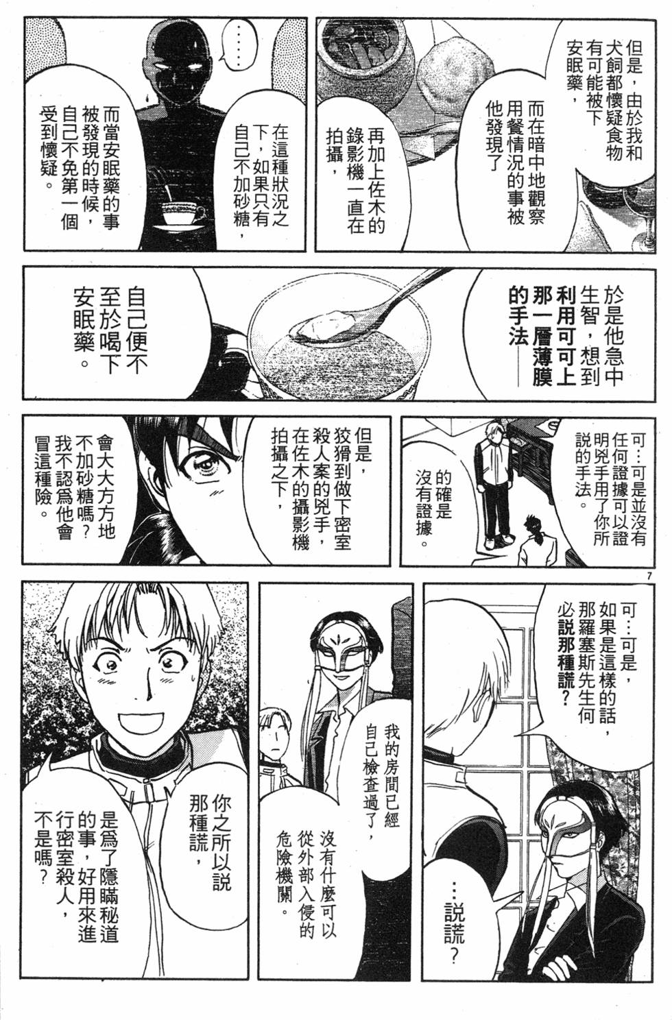 第169页