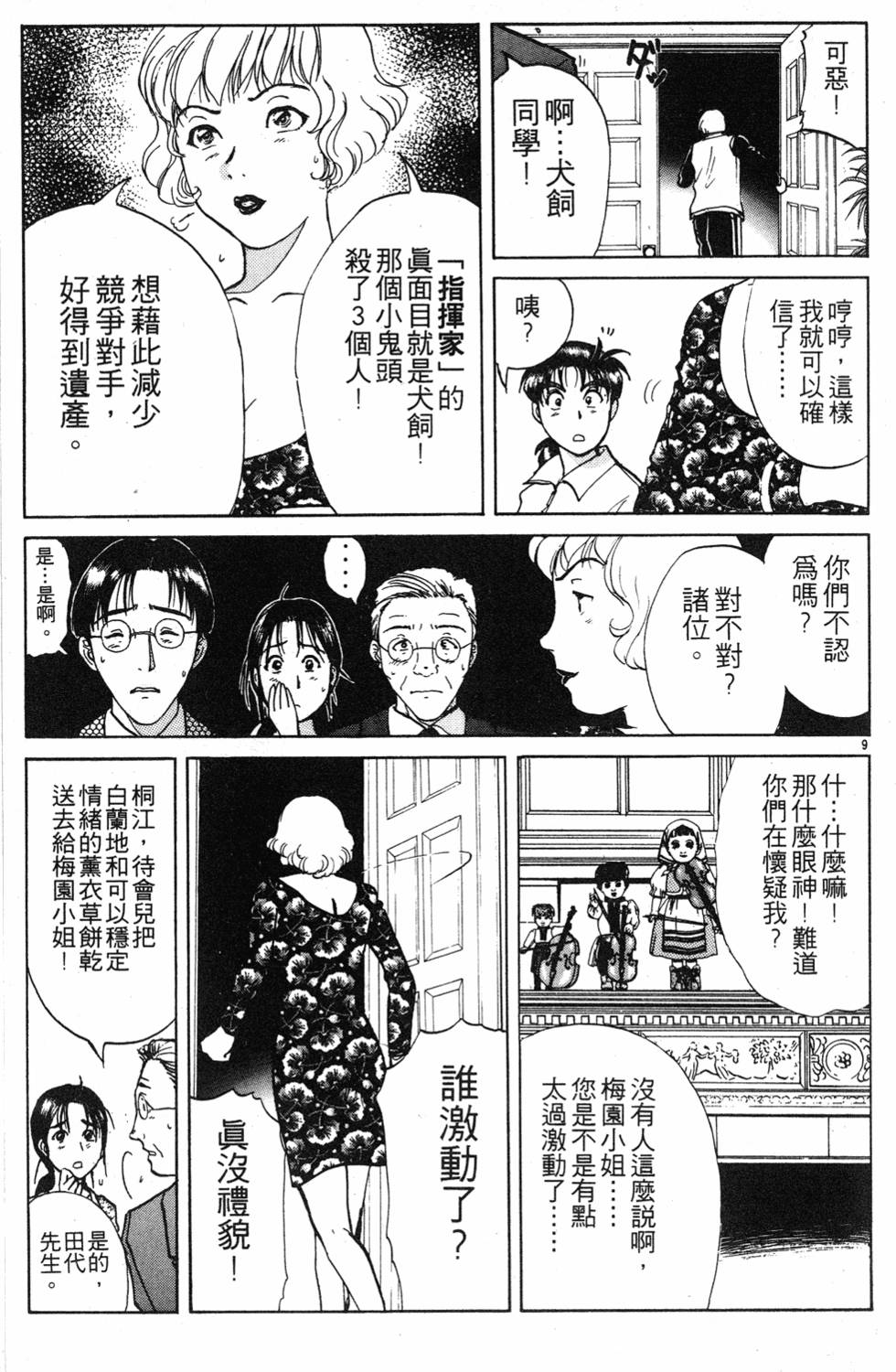 第171页