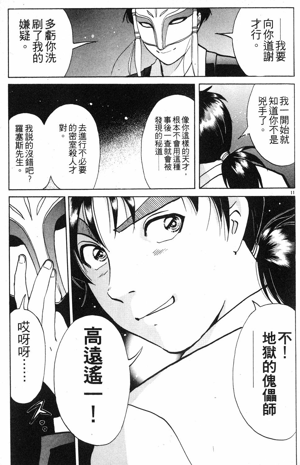 第173页