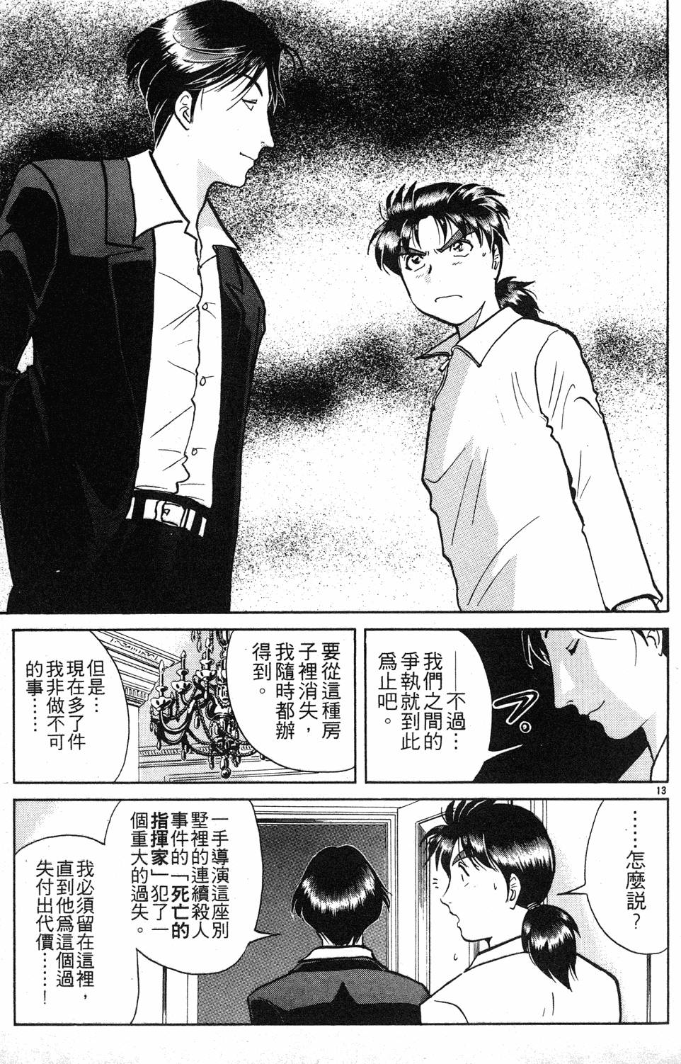 第175页