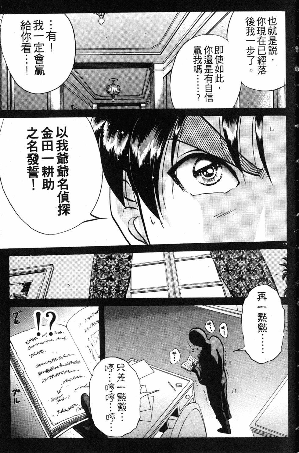 第179页