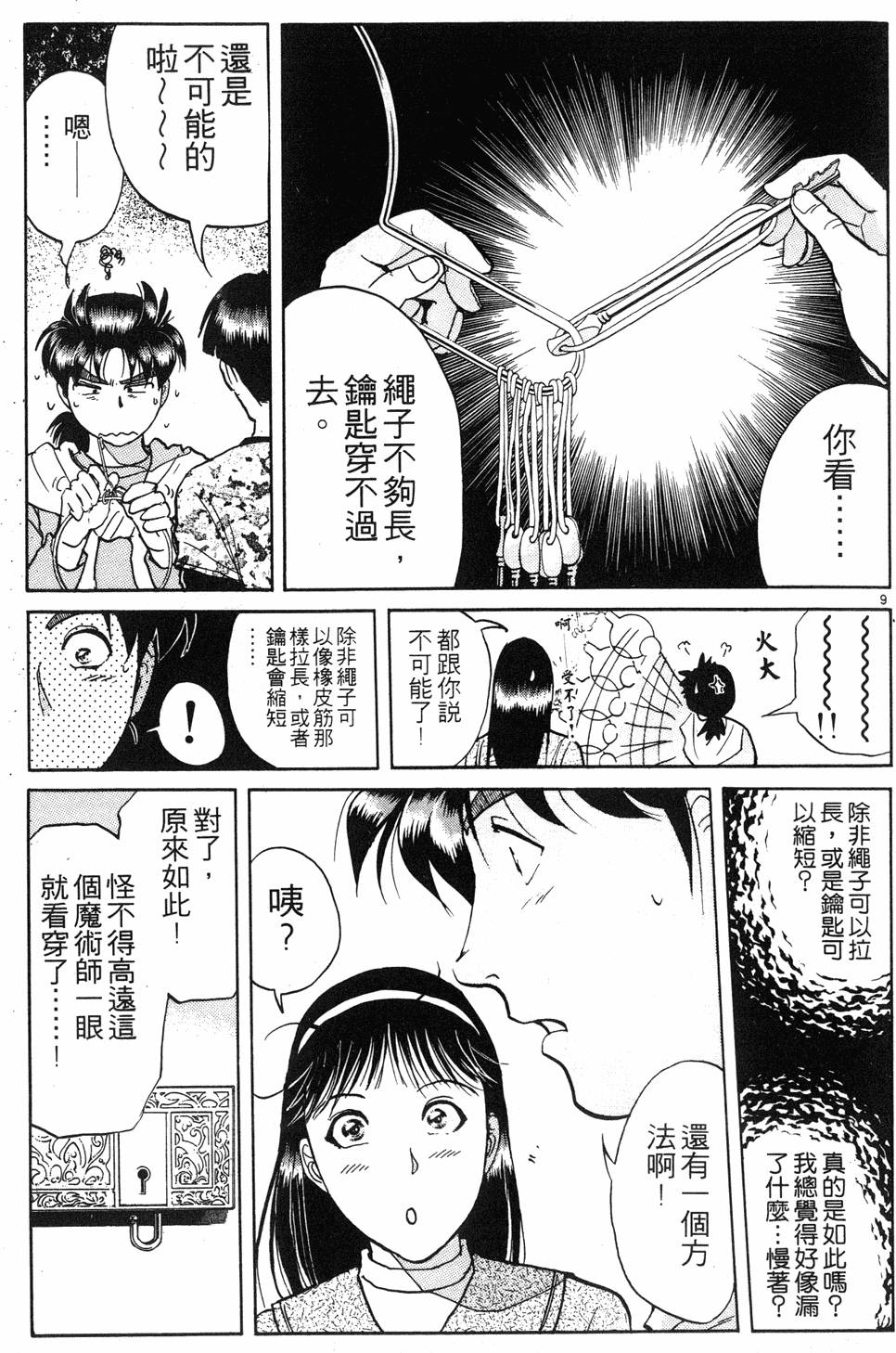 第33页