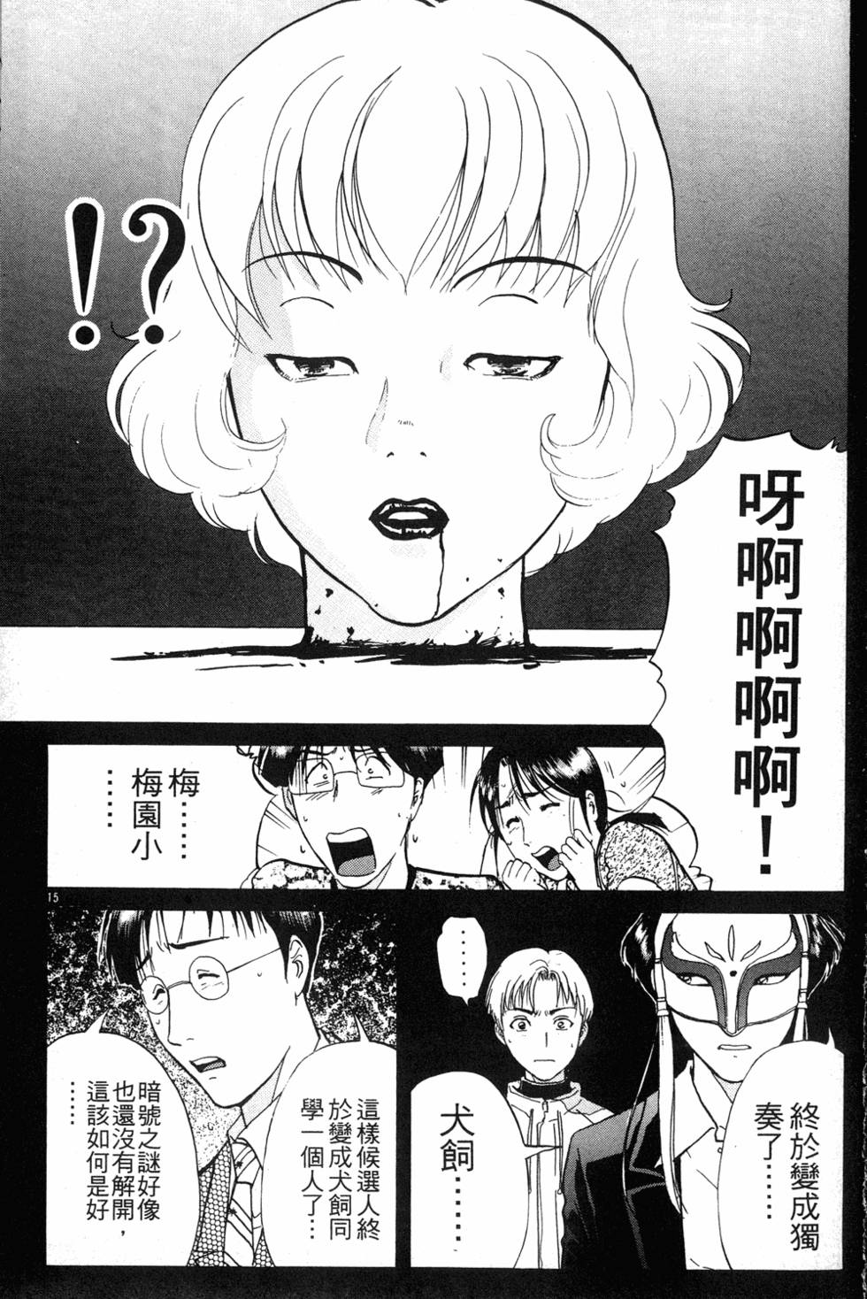 第37页