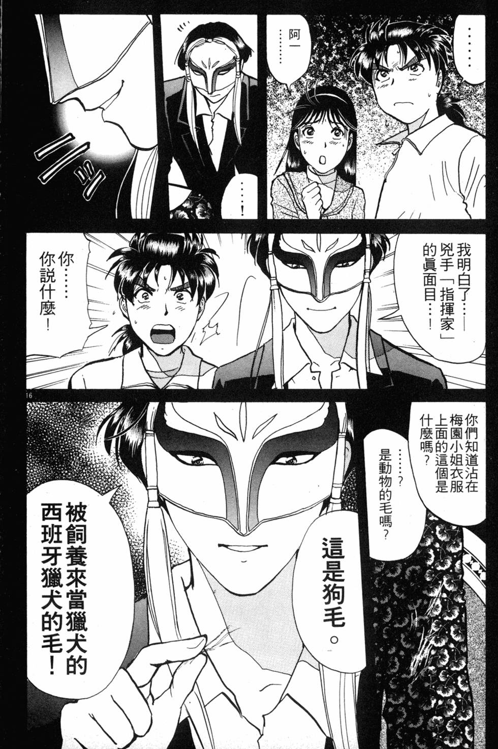 第38页
