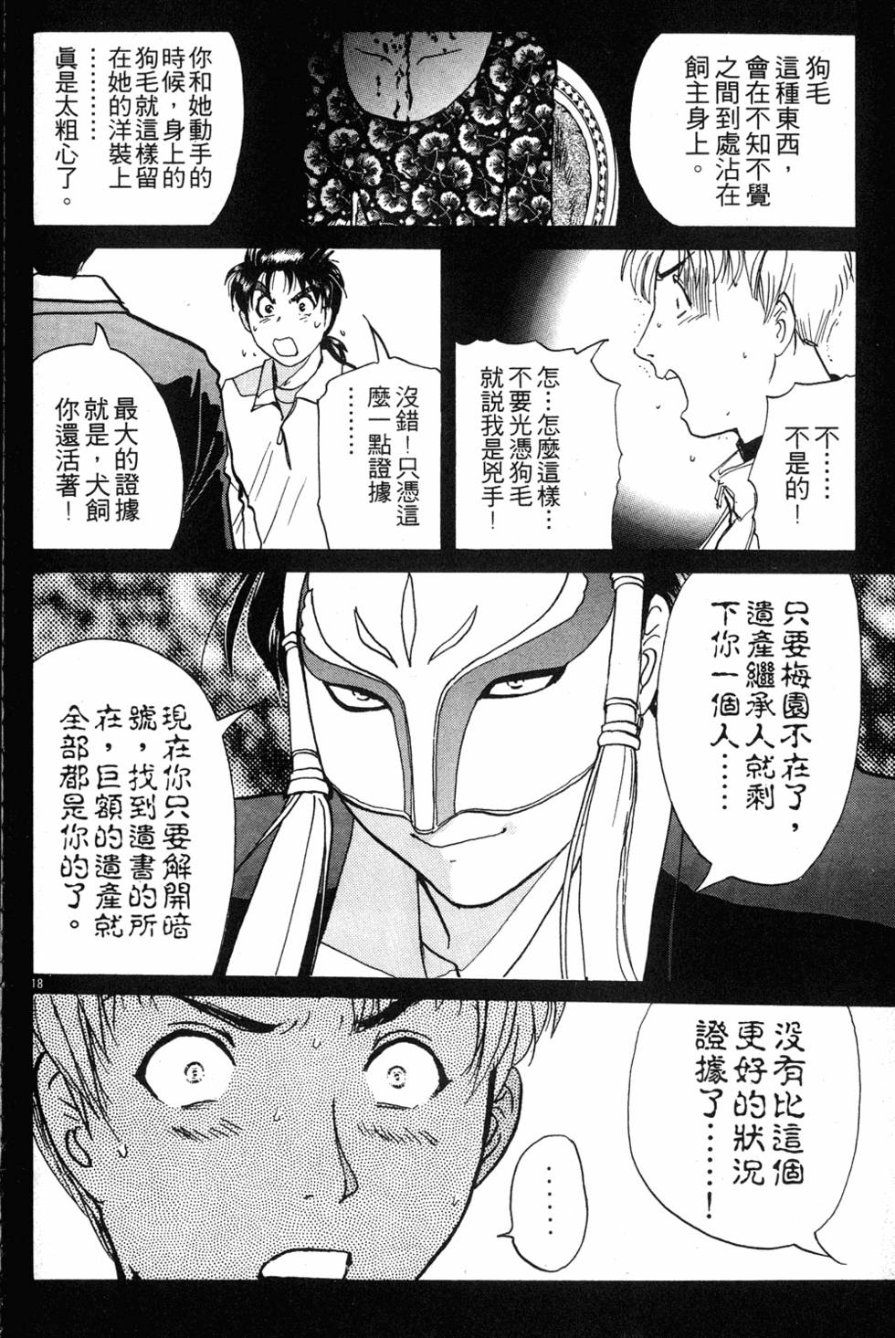 第40页