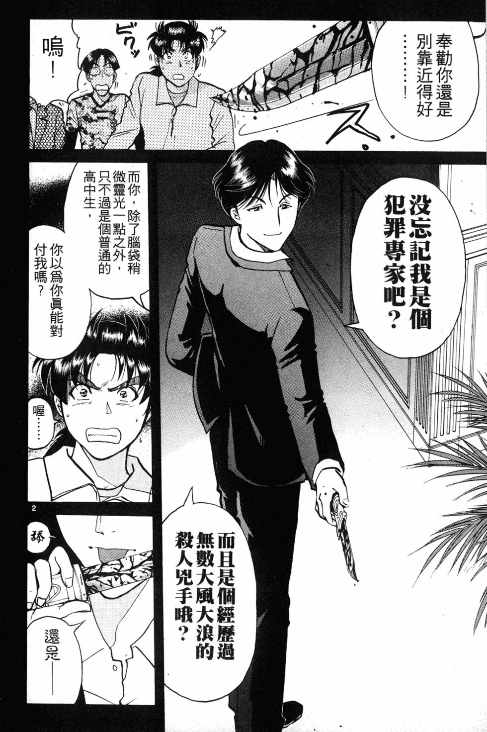 第48页