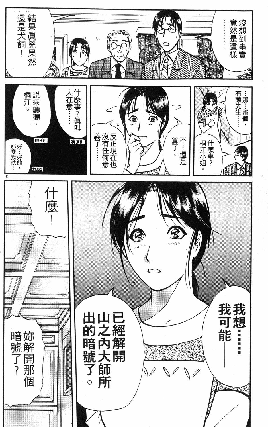 第52页