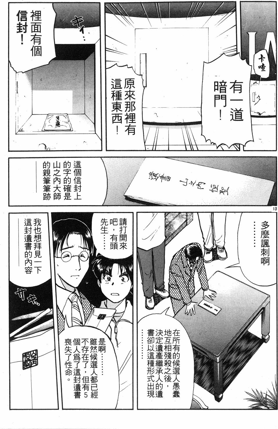 第59页
