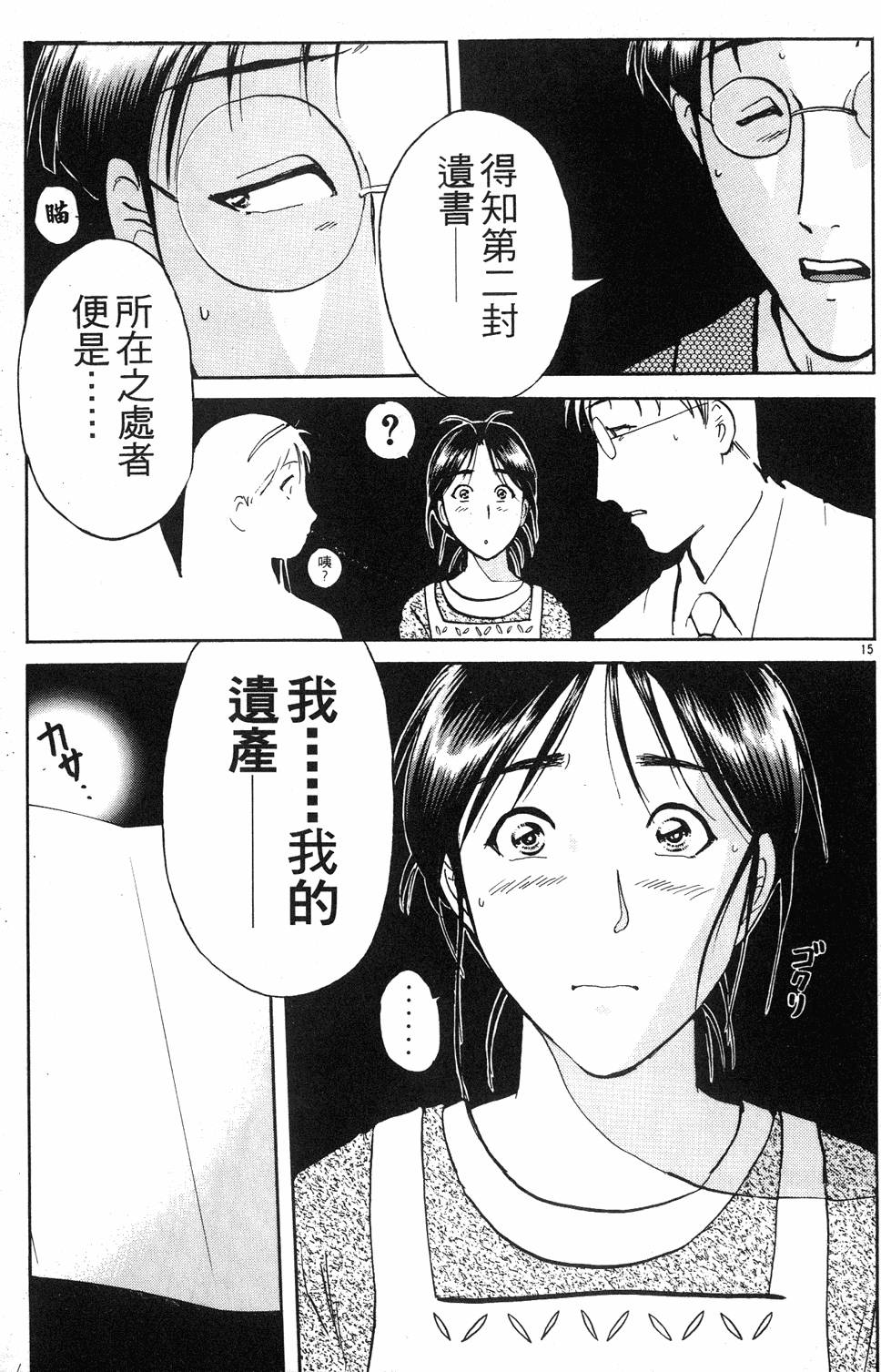 第61页