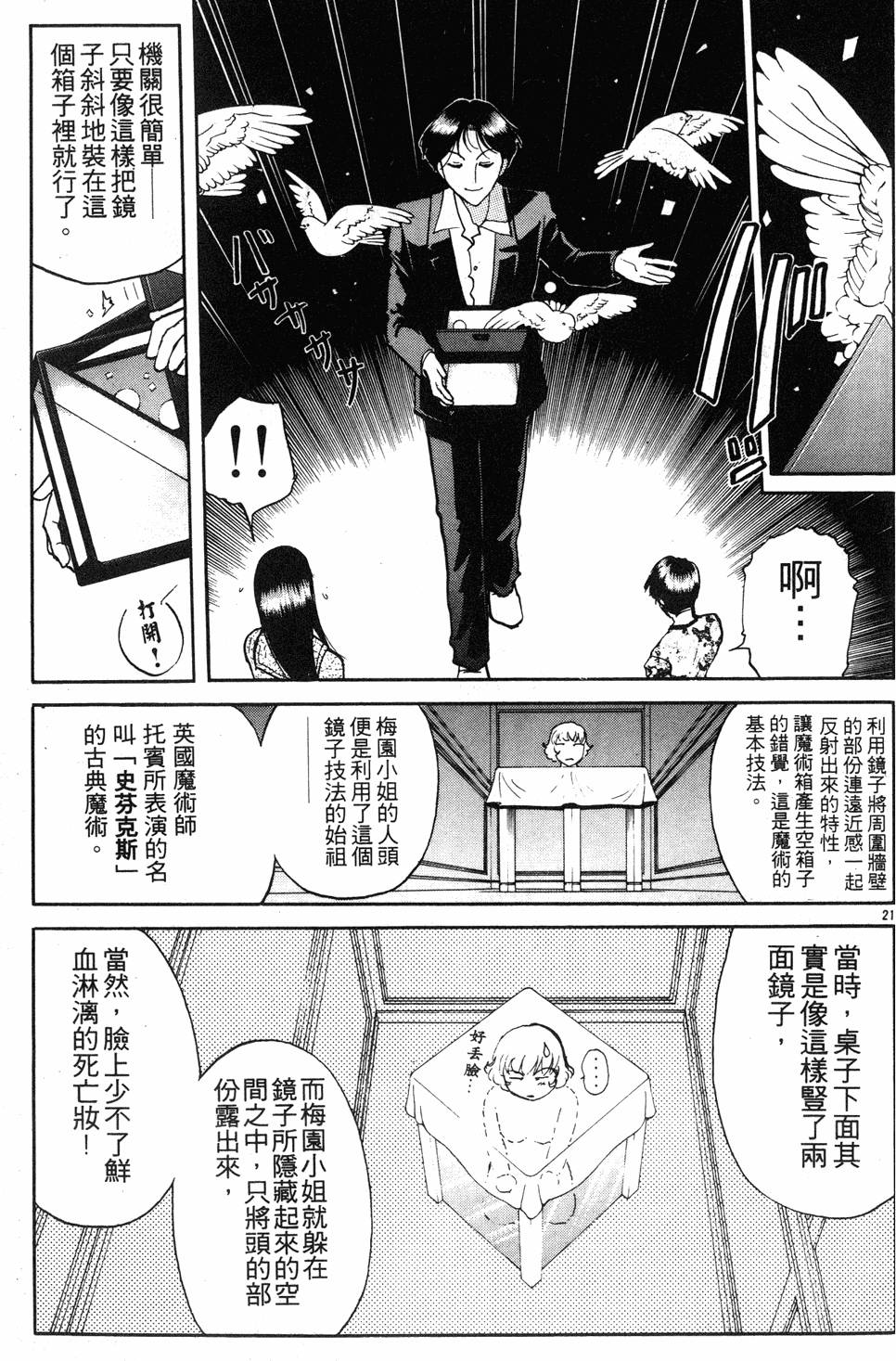 第67页