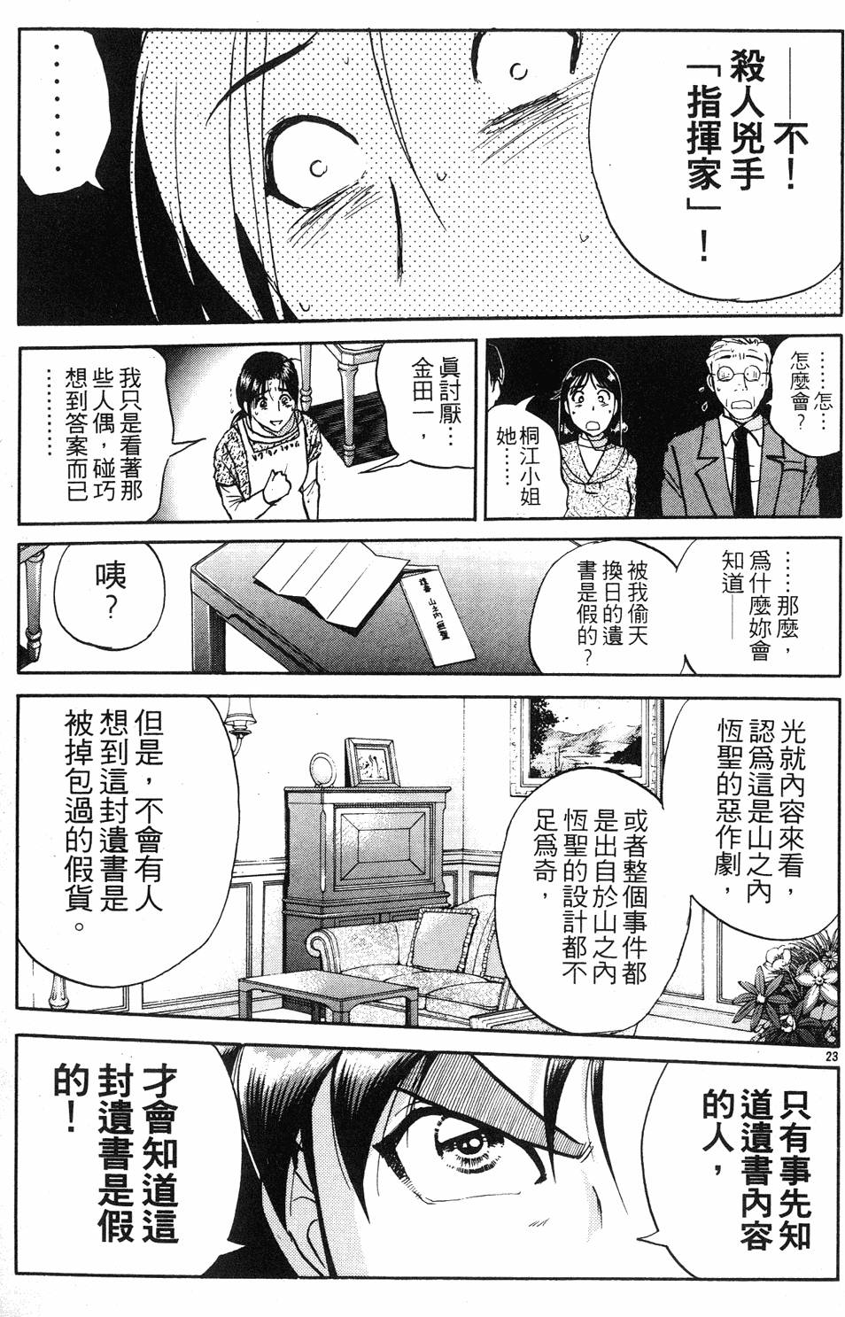 第69页