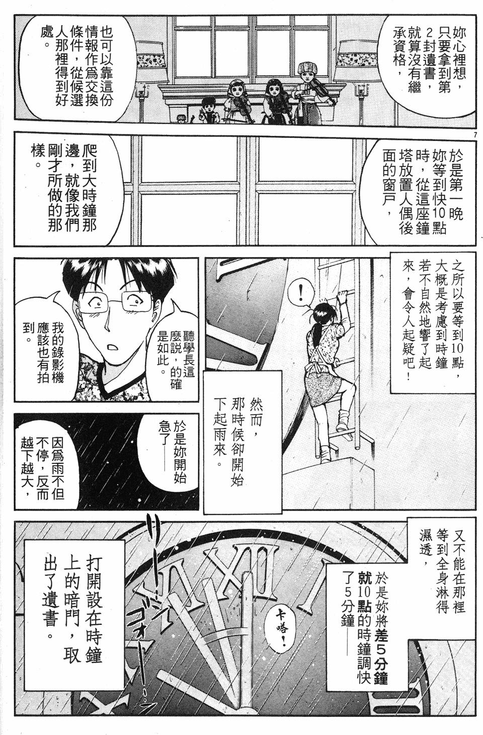 第77页