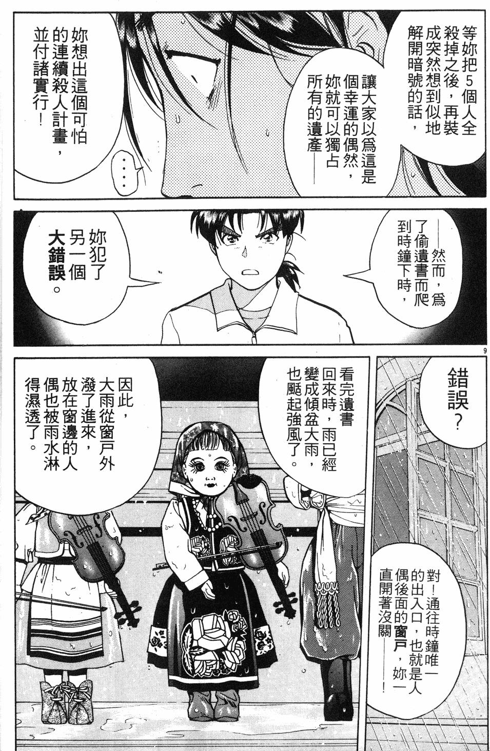 第79页