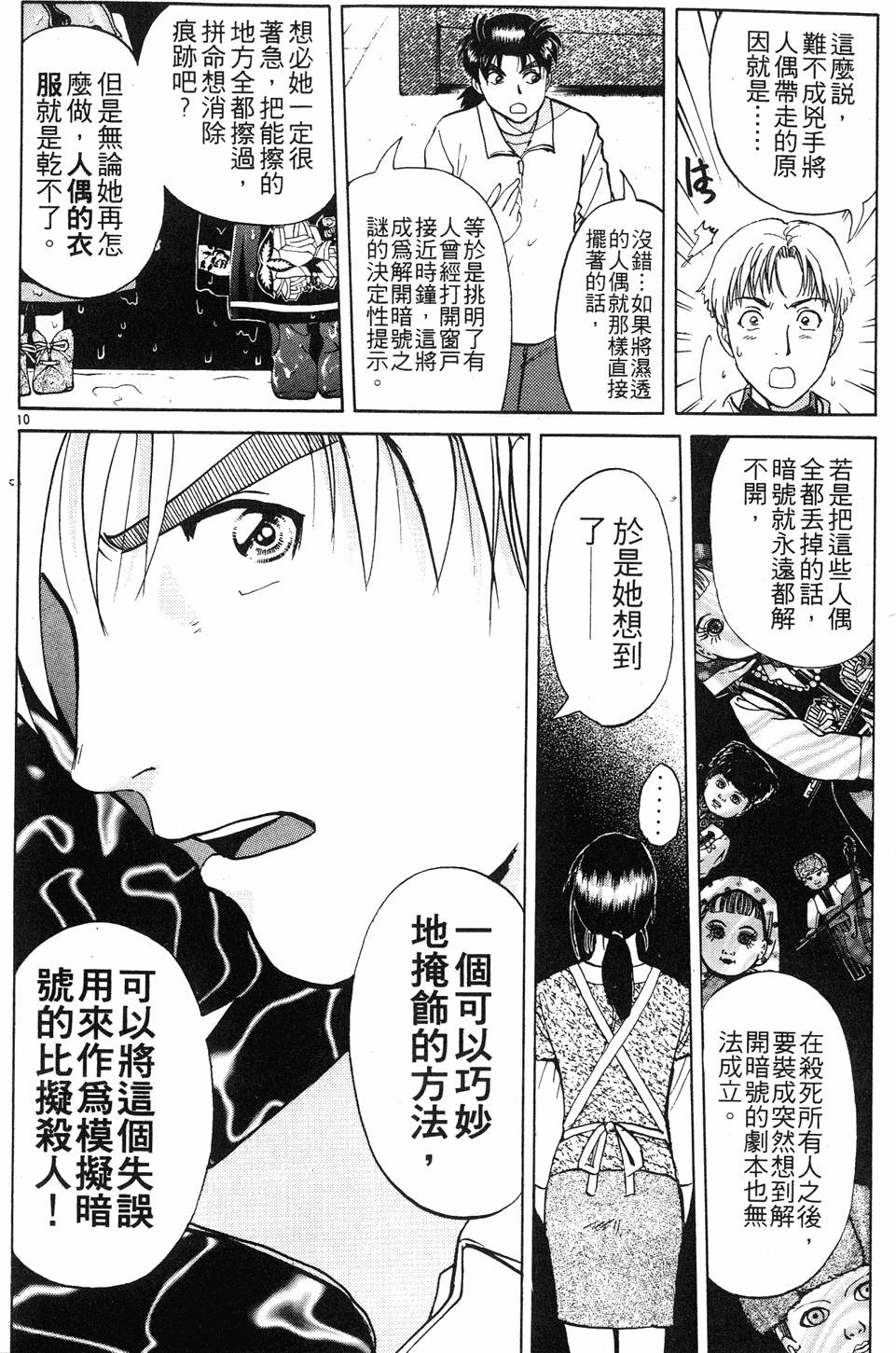 第80页