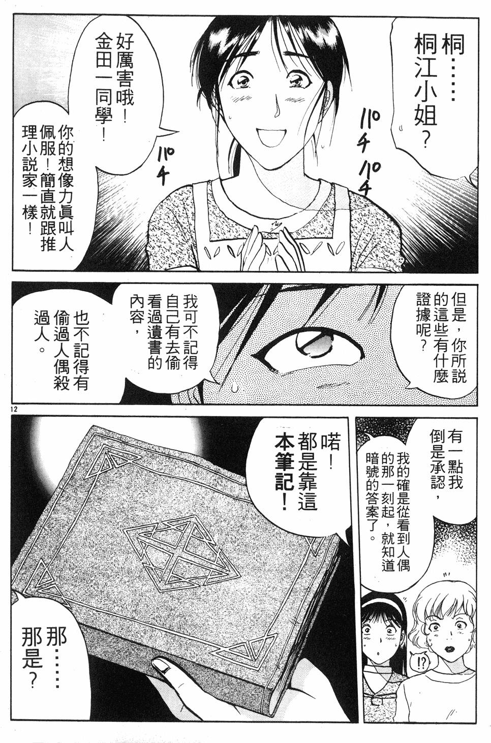 第82页