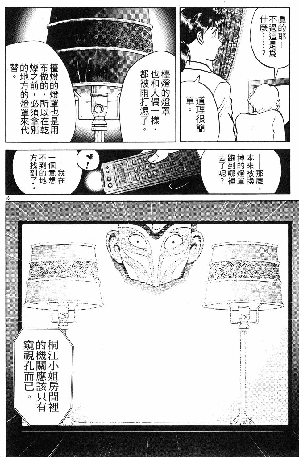 第86页