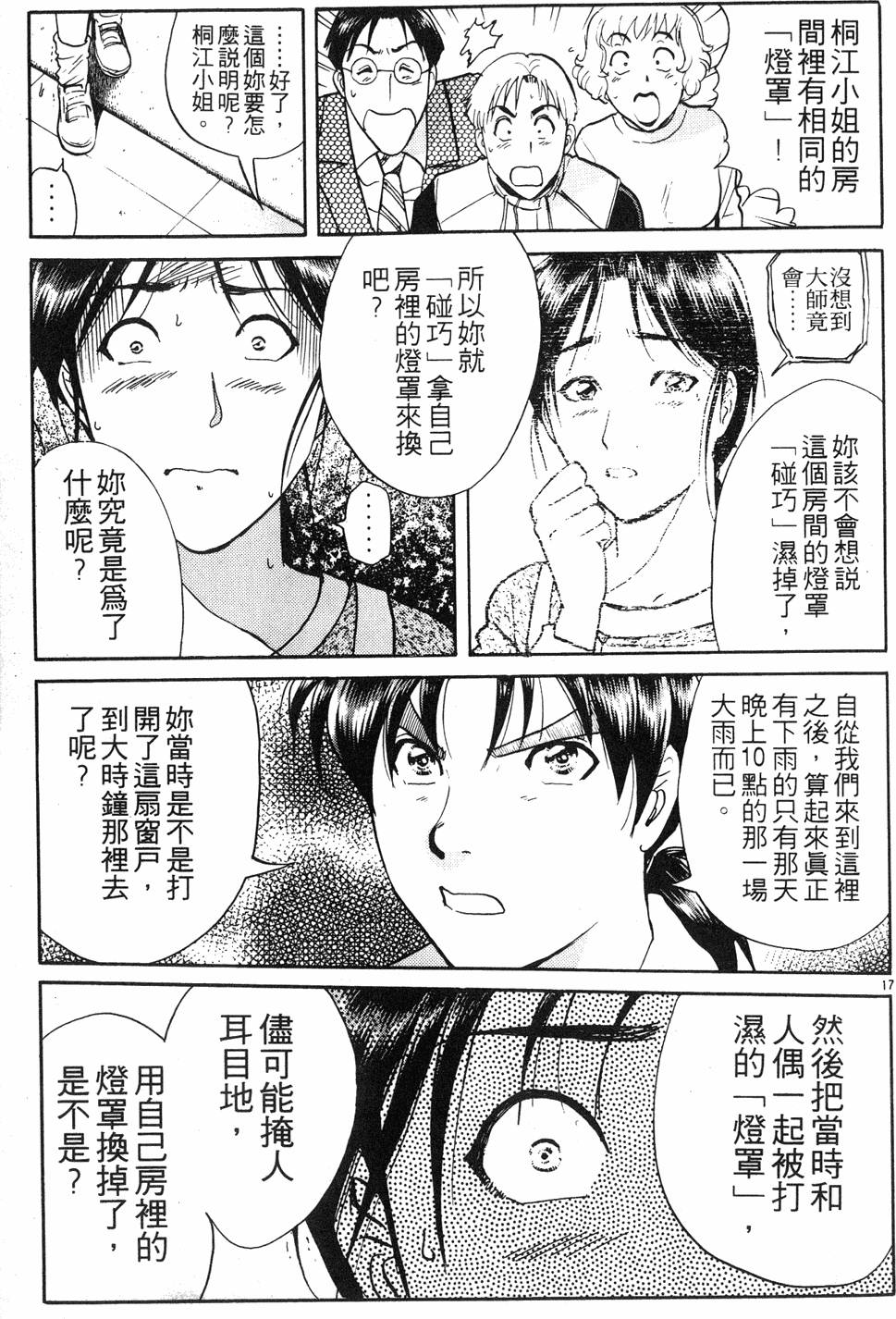 第87页
