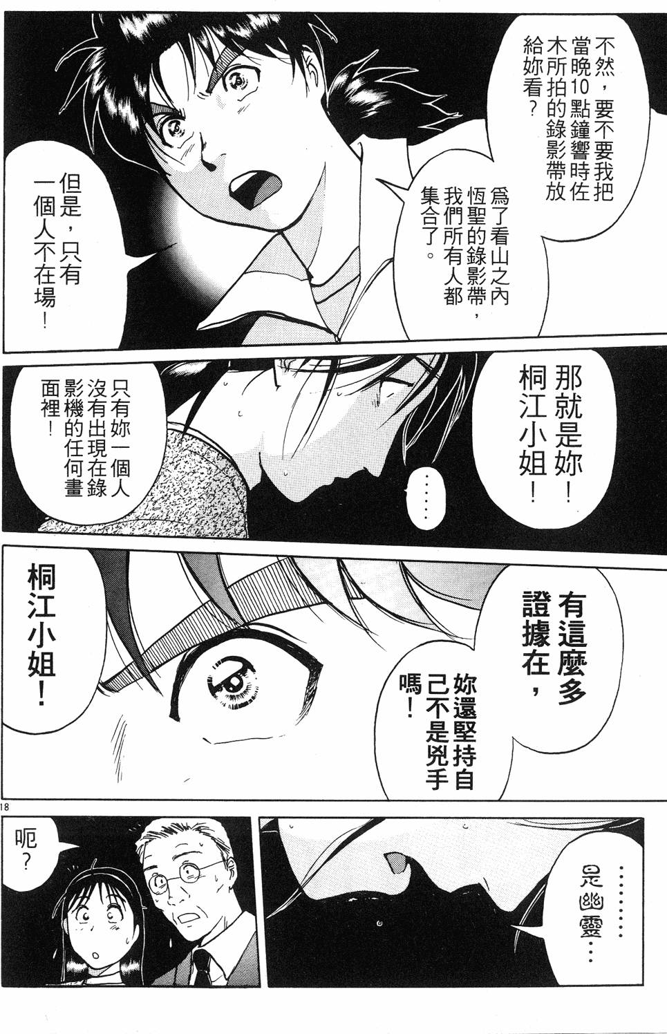 第88页