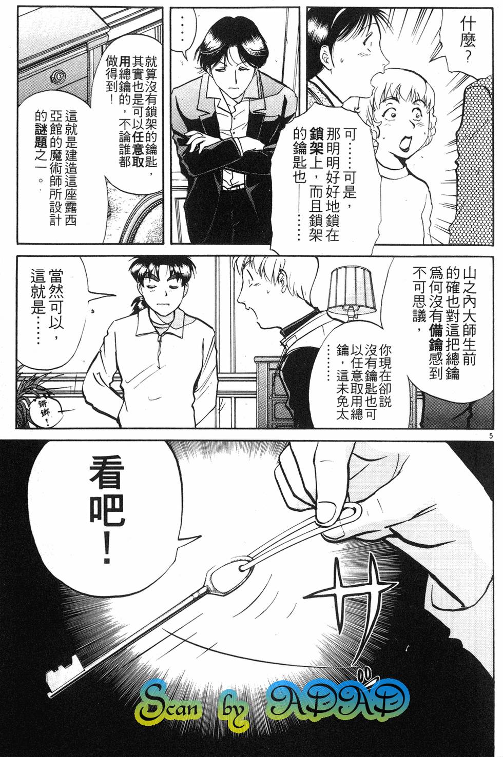 第97页