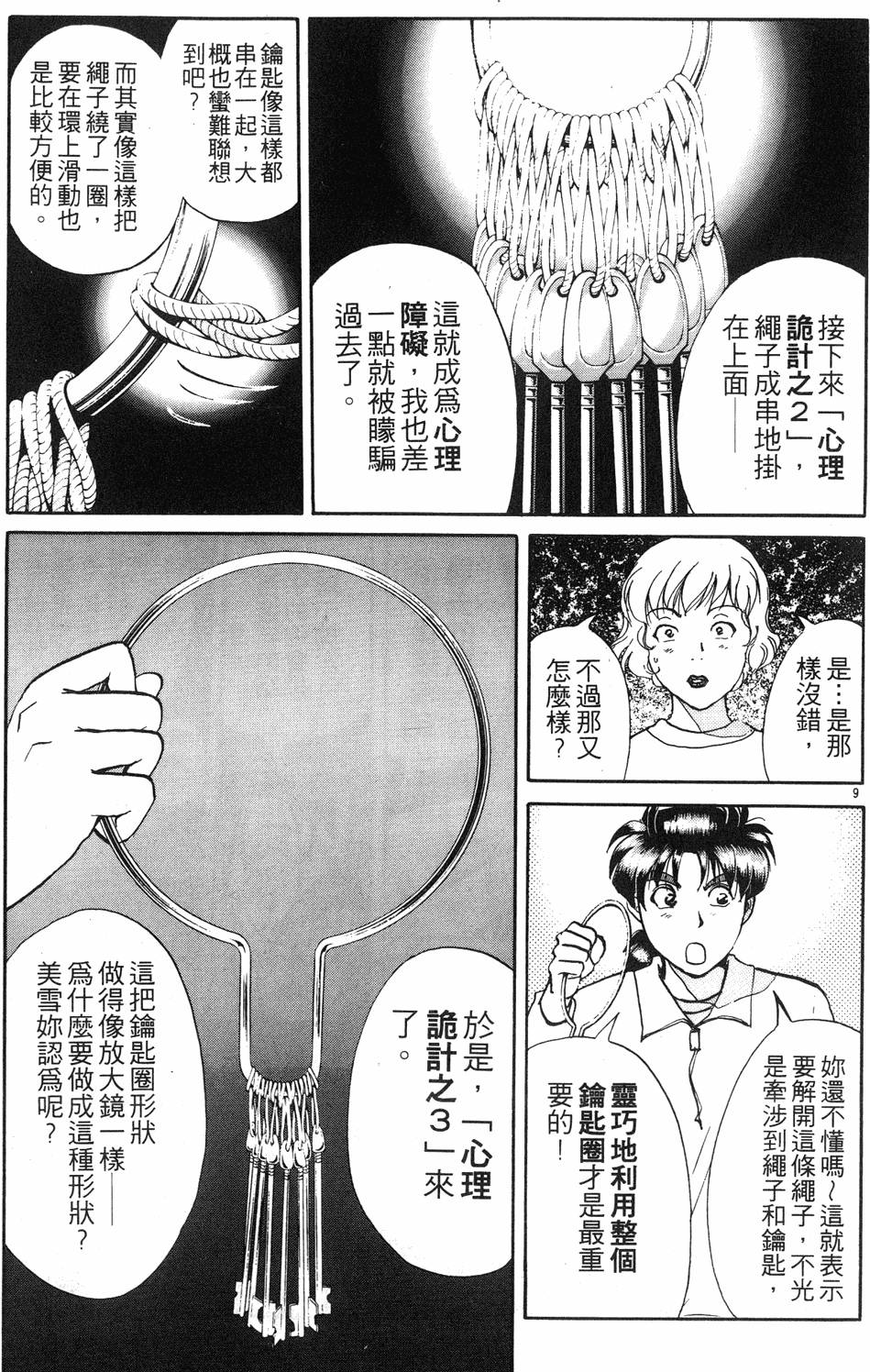 第101页