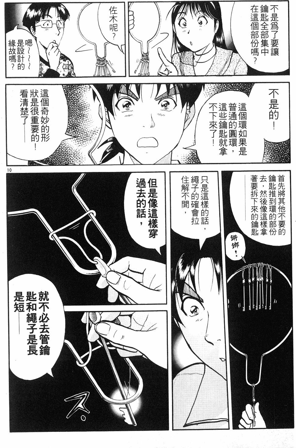 第102页