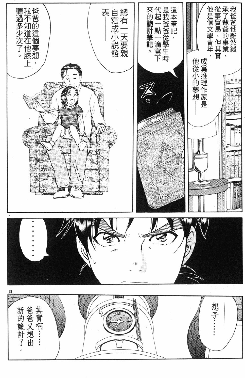 第110页