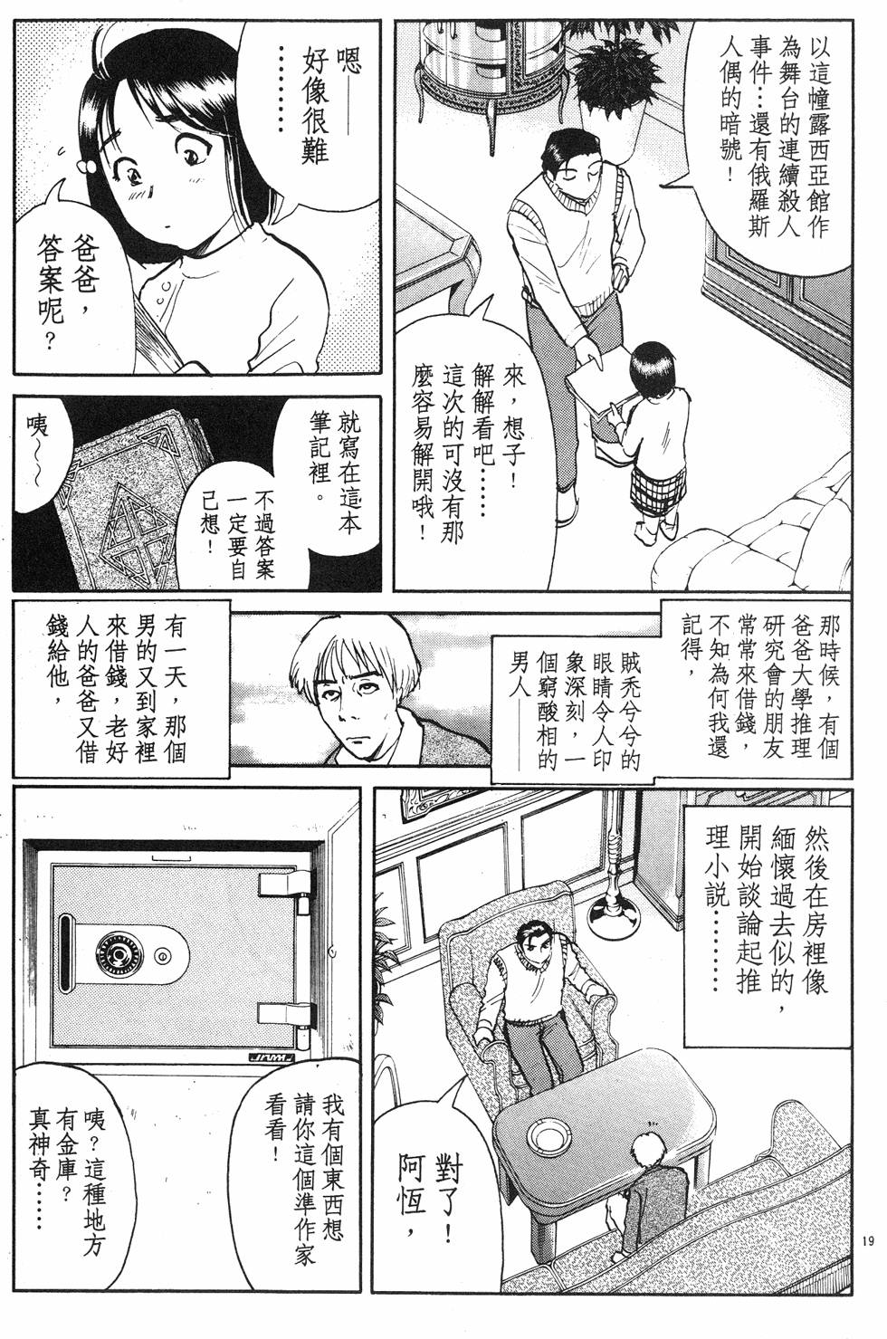 第111页