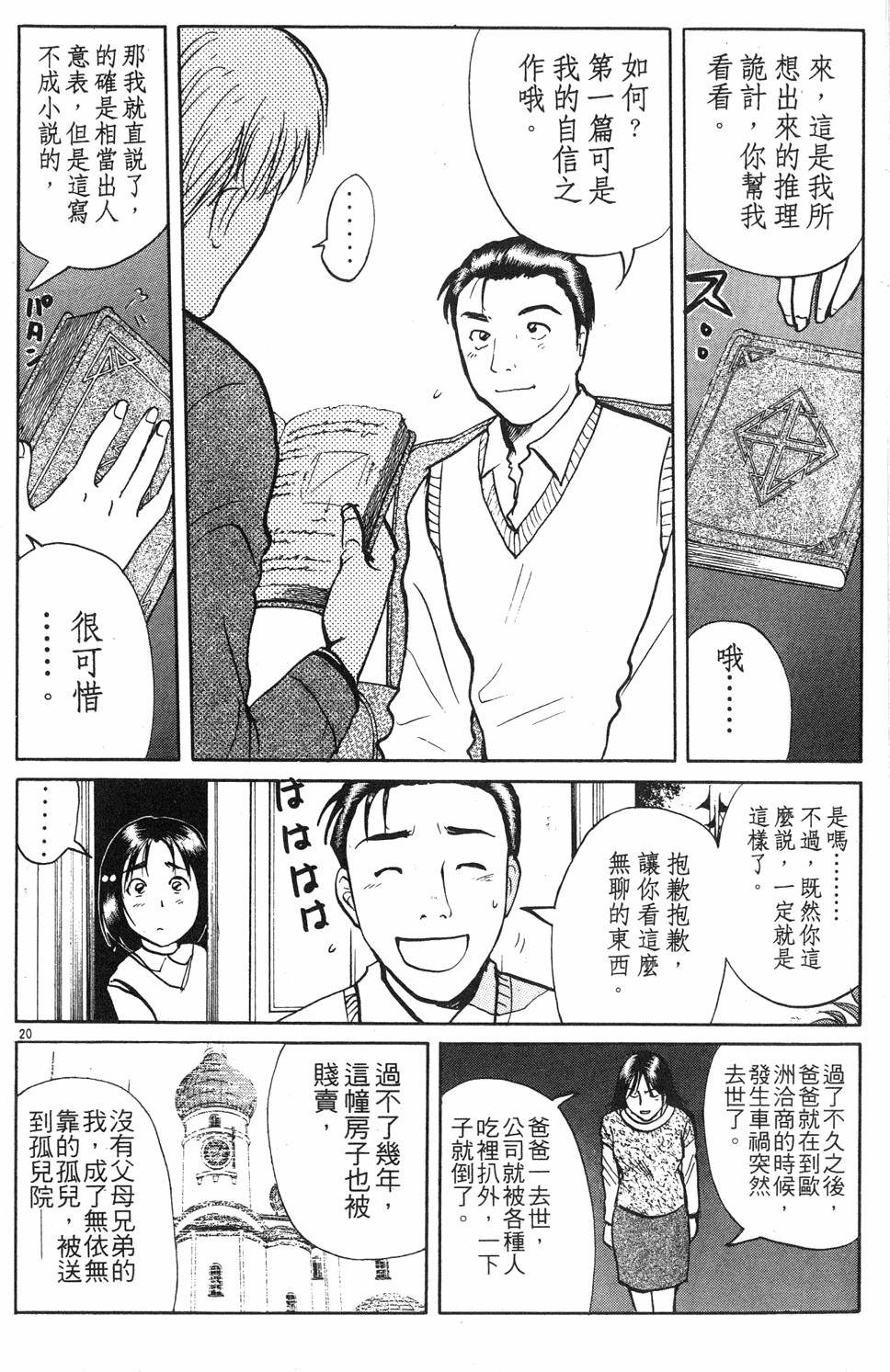 第112页