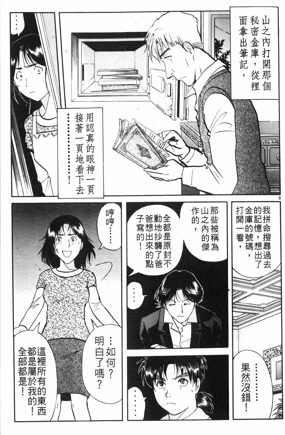 第125页