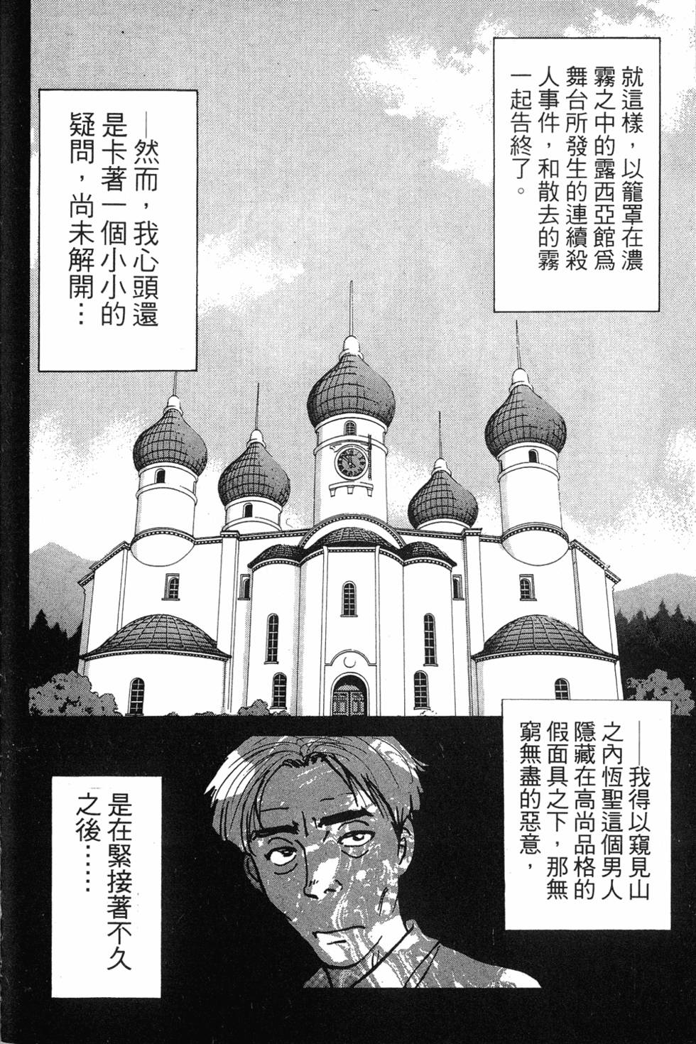 第138页
