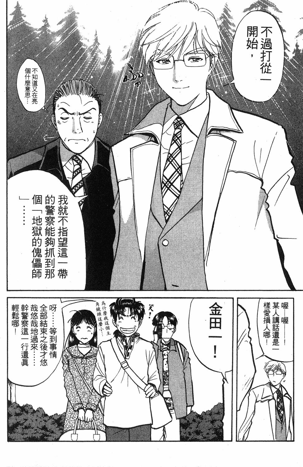 第140页