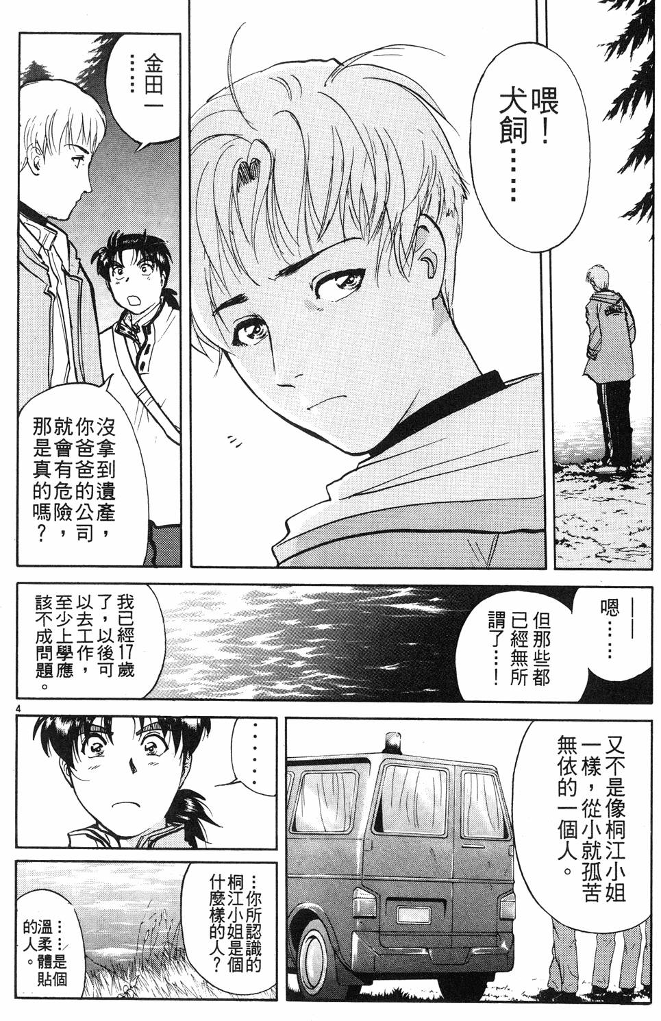 第142页