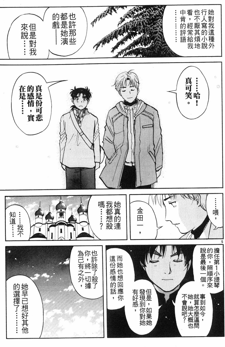第143页