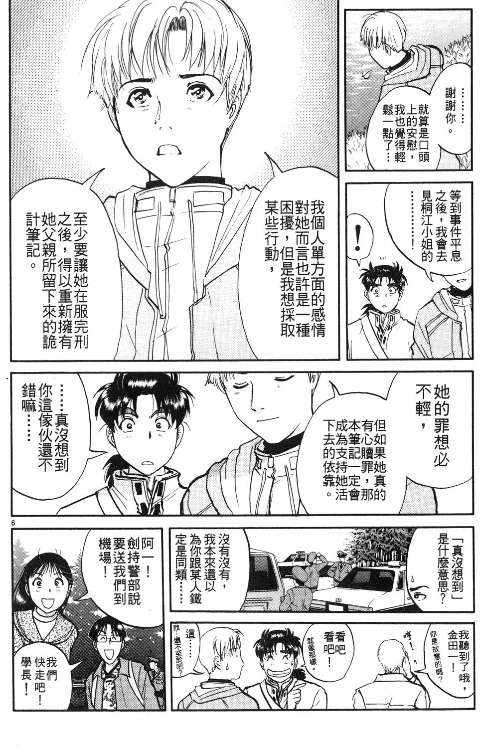 第144页