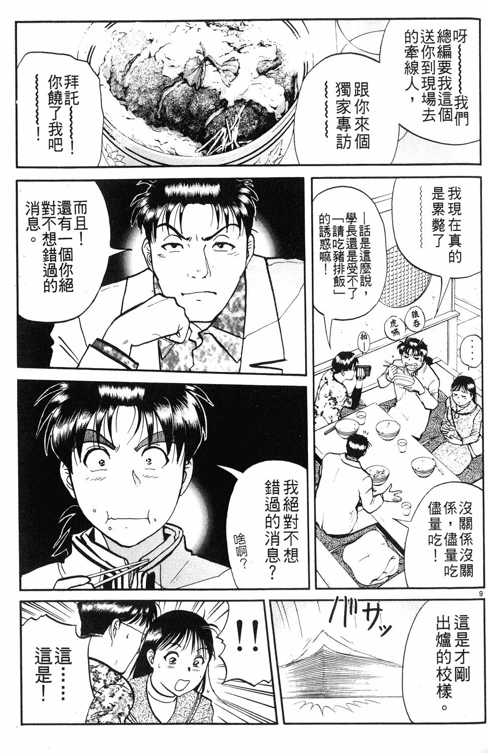 第147页