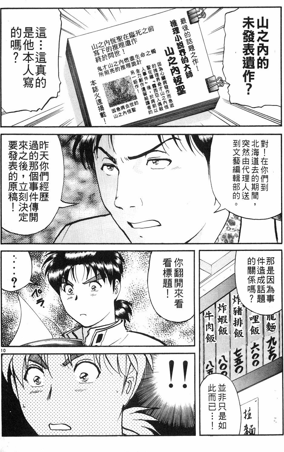 第148页