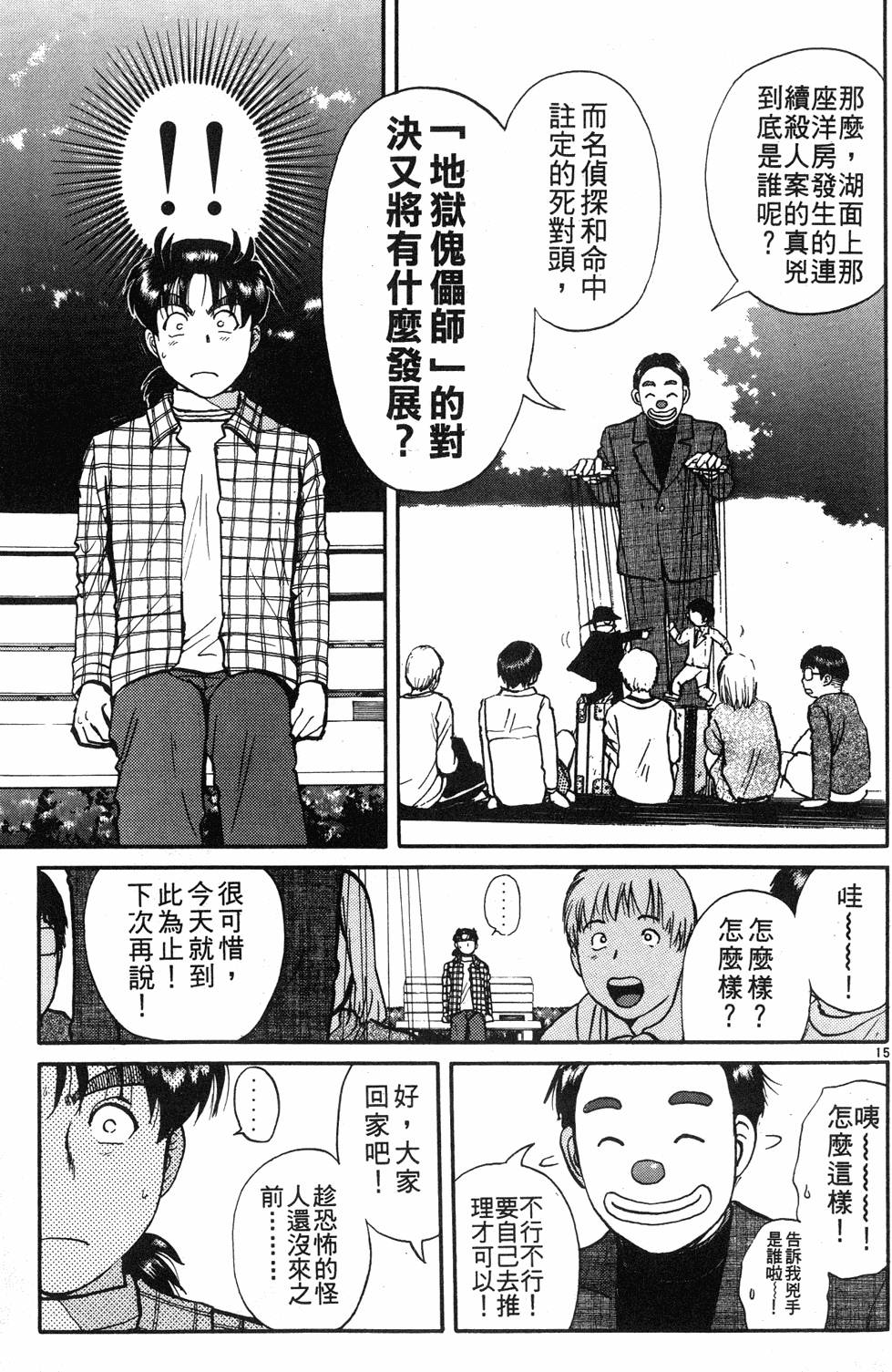 第153页