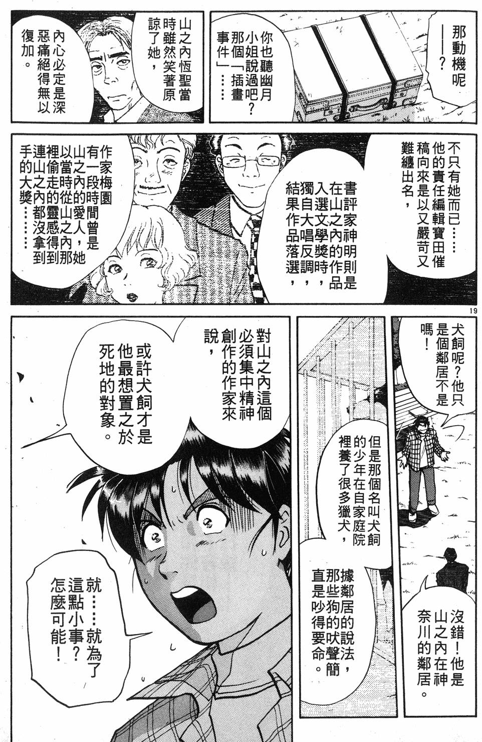 第157页