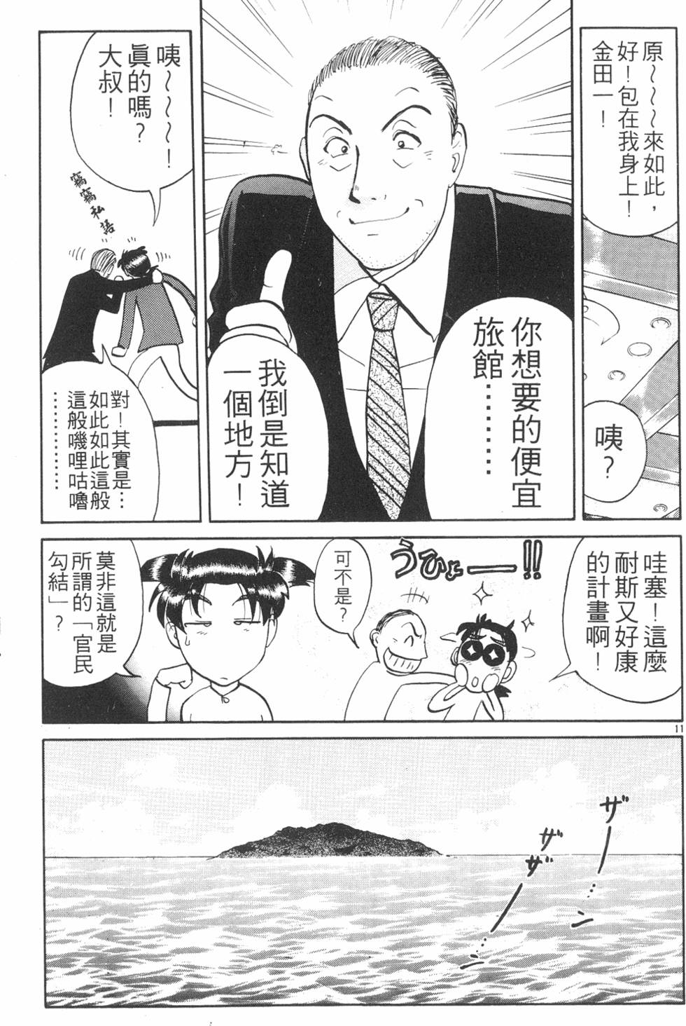 第11页