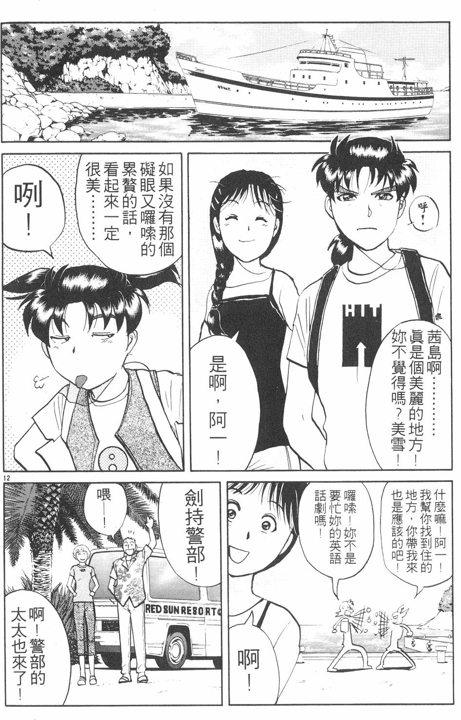 第12页