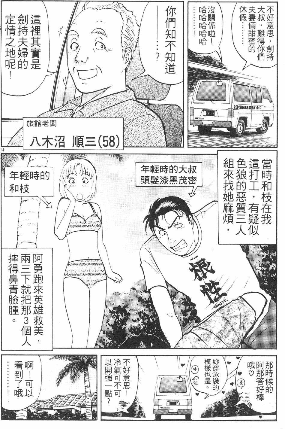 第14页