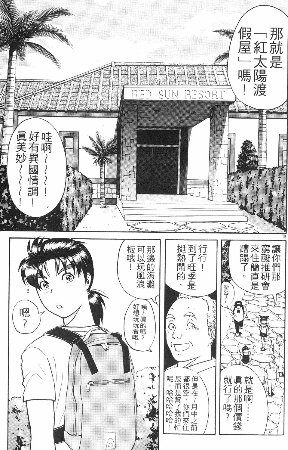 第15页