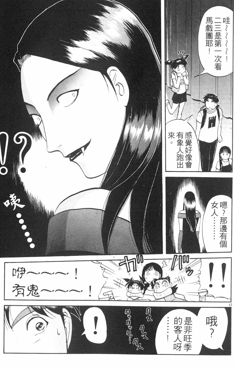 第17页