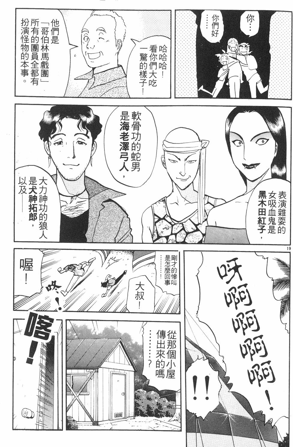 第19页