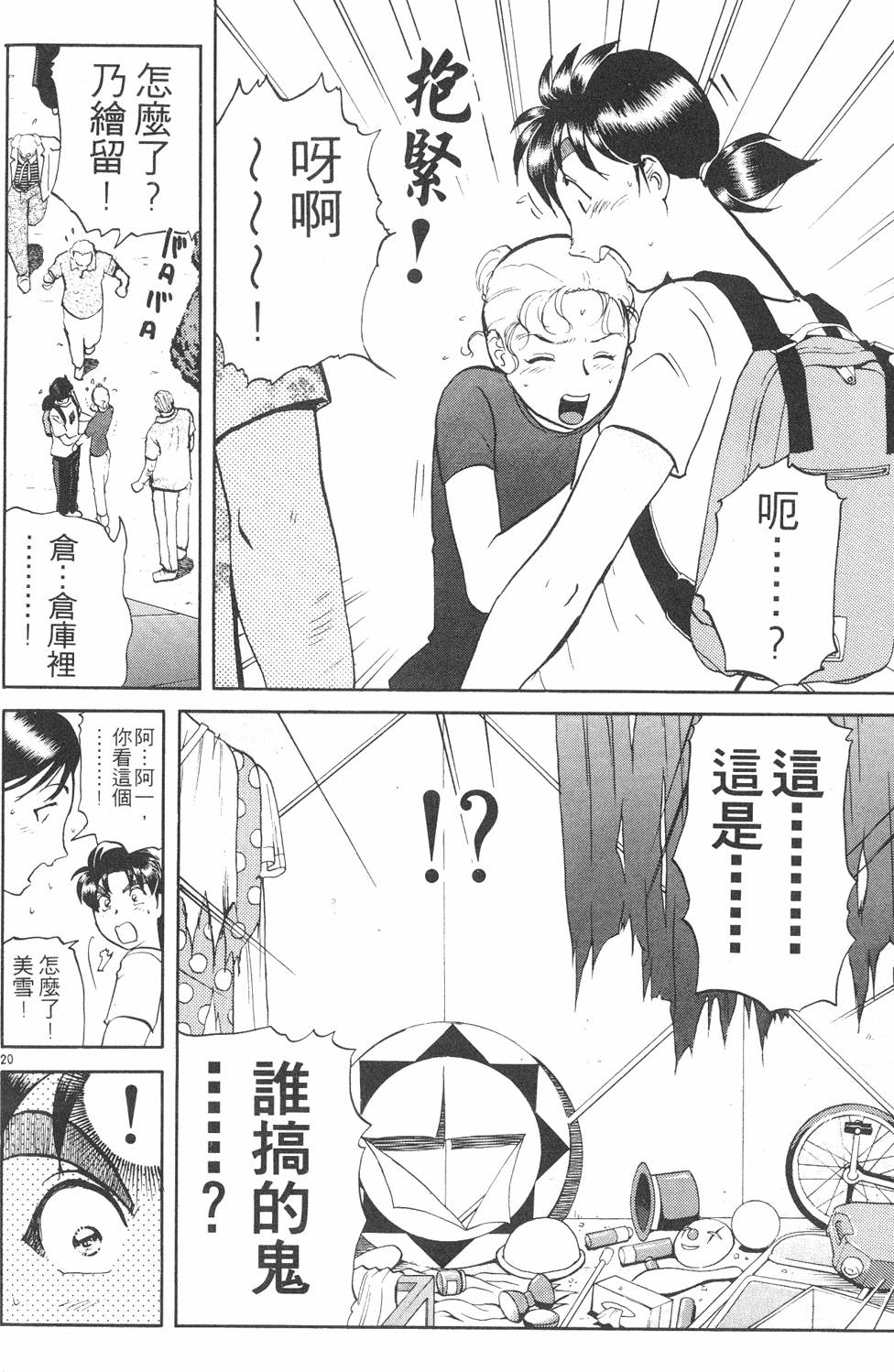 第20页