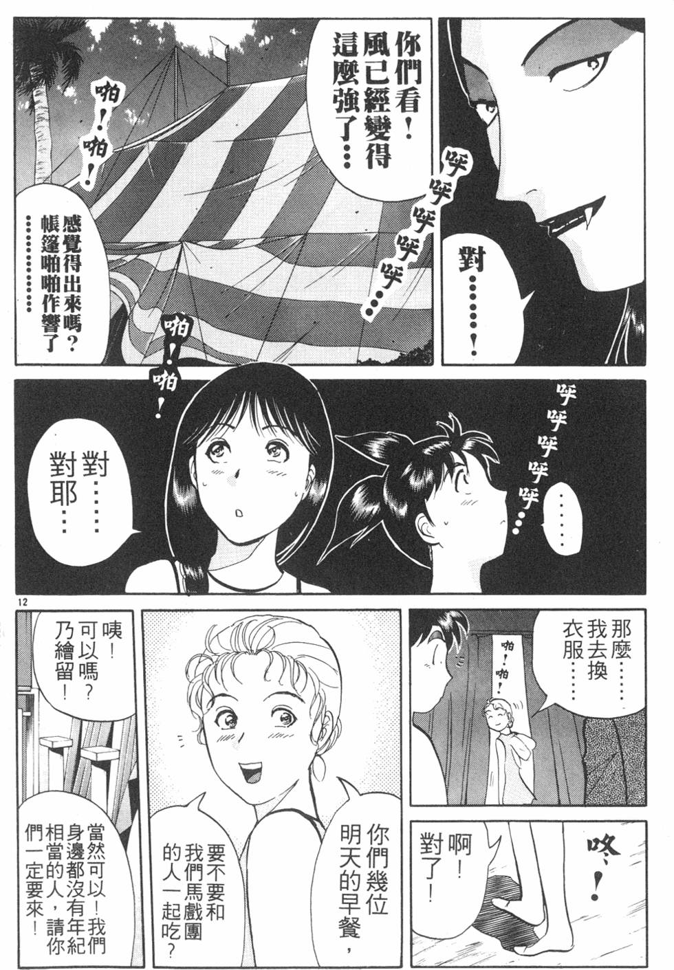 第36页